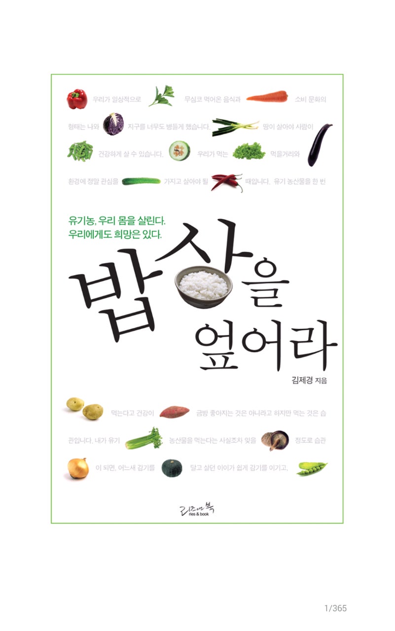 으뜸식품 이미지