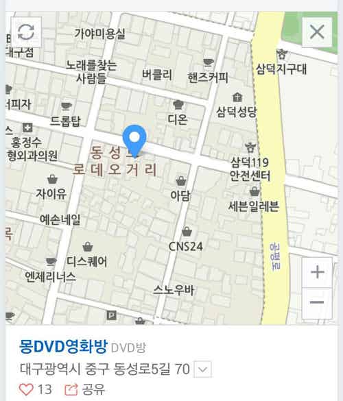 대구 동성로 DVD영화방 몽 | BAND 대구 동성로 Dvd영화방 몽 | Band