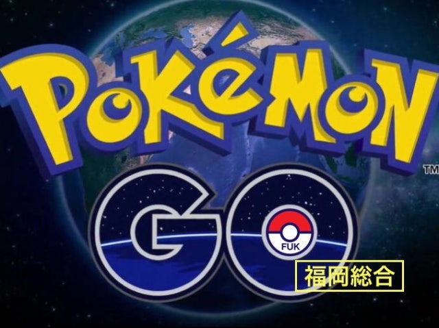 ポケフク ポケモンgo福岡総合コミュニティ Band ポケフク ポケモンgo福岡総合コミュニティ Band