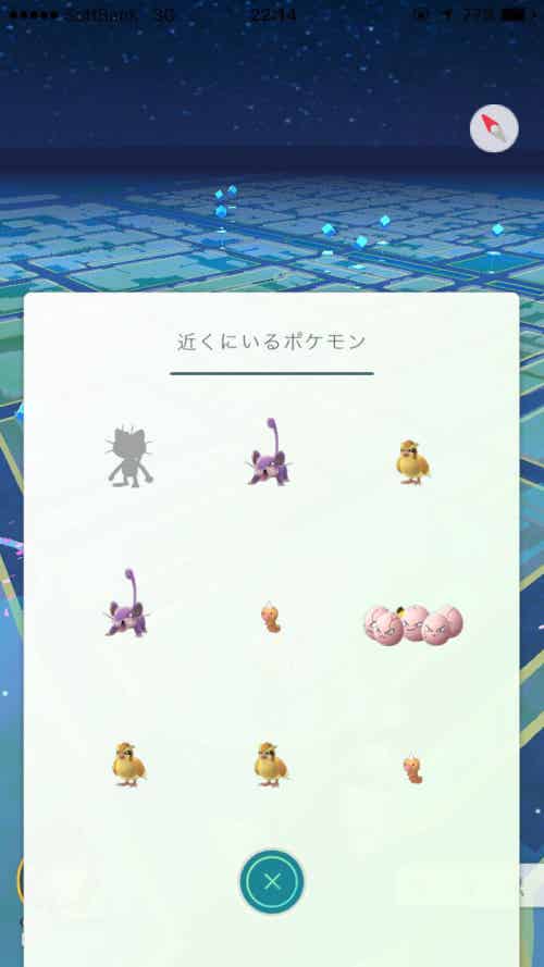 ポケモンgo 岡山 Band