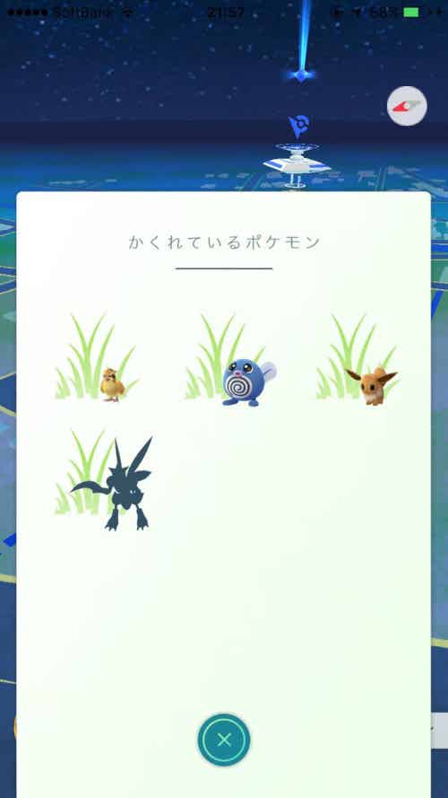 ポケモンgo 岡山 Band