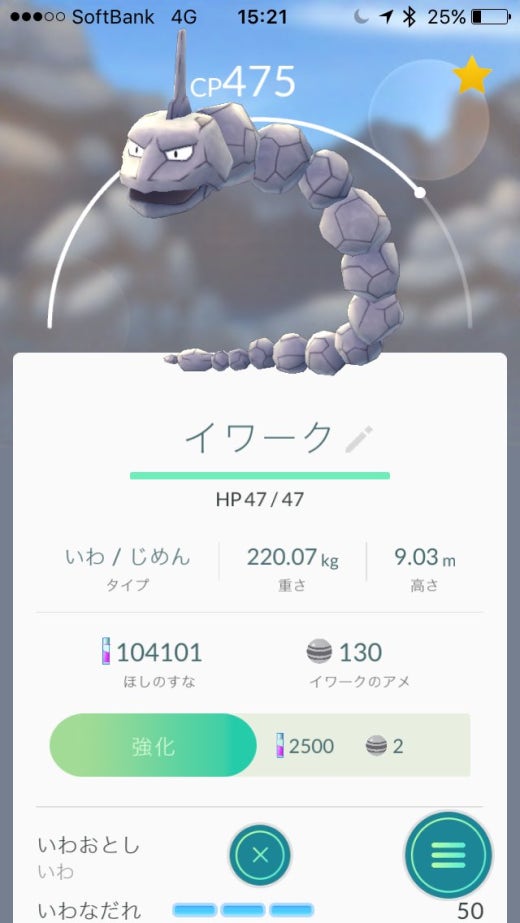 みんなのポケモンgo Band