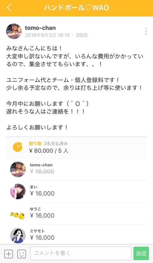 Bandガイド Band