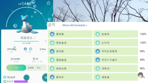 포켓몬고 | BAND 포켓몬고 | Band
