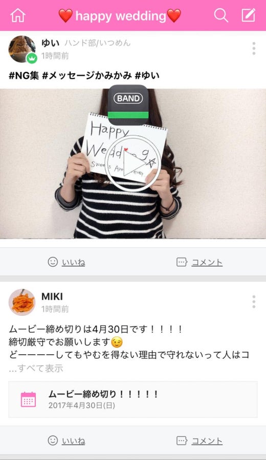 Bandガイド Band Bandガイド Band