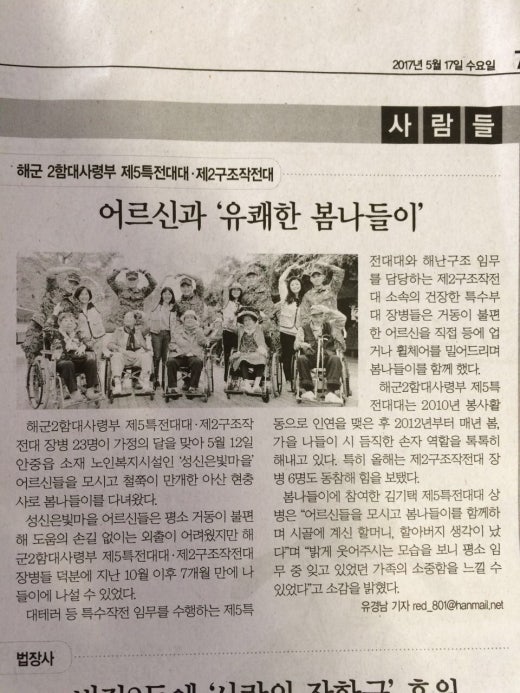 해군2함대사령부(5특전대대) 이미지