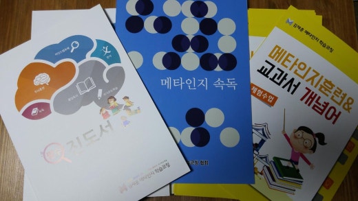 메타코칭 이미지