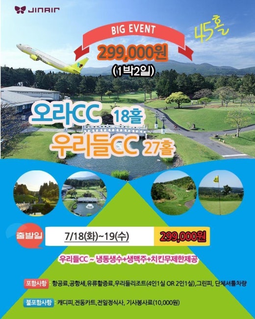 (주)우리들투어 이미지