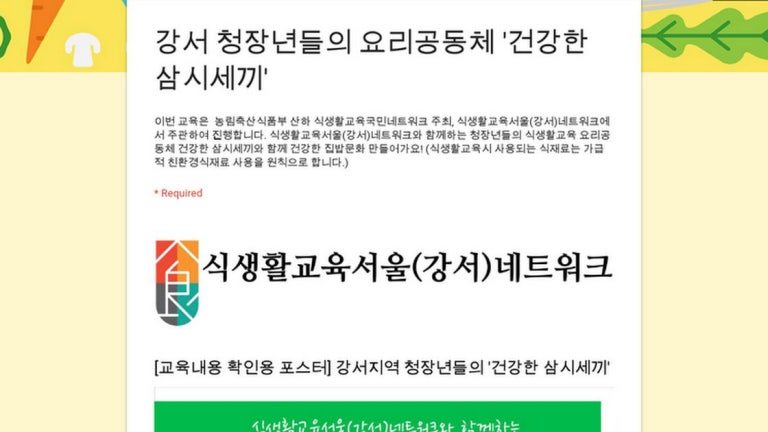 강서 청장년들의 요리공동체 '건강한 삼시세끼'