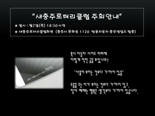 쌍용자동차 충주영업소 이미지