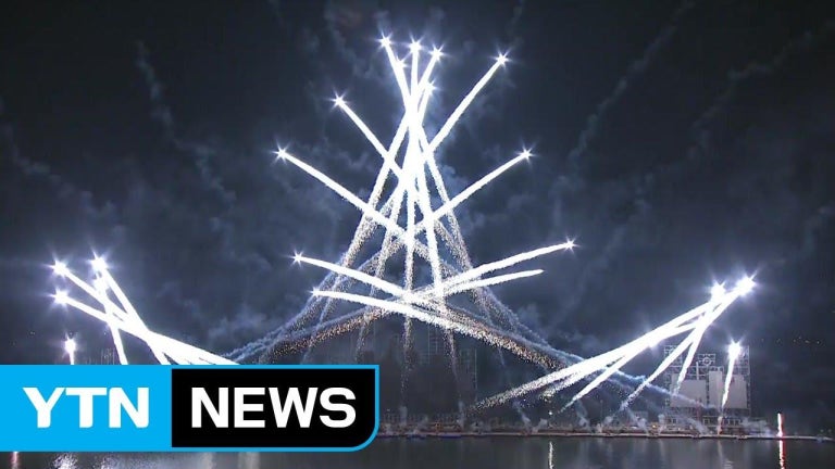[영상] 2017 여의도 불꽃축제 '환상의 밤' / YTN