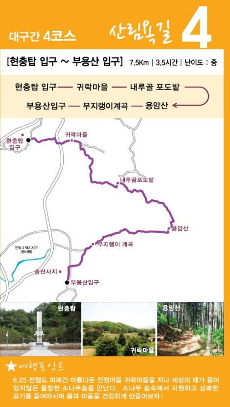 소풍길 이미지