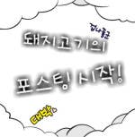 동물철권 | BAND 동물철권 | Band