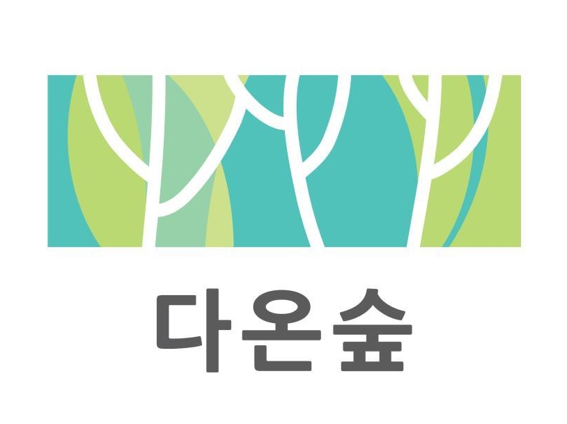 다온숲 지킴이들 | 밴드