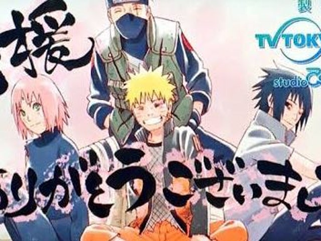 ナルト疾風伝成りチャット Band