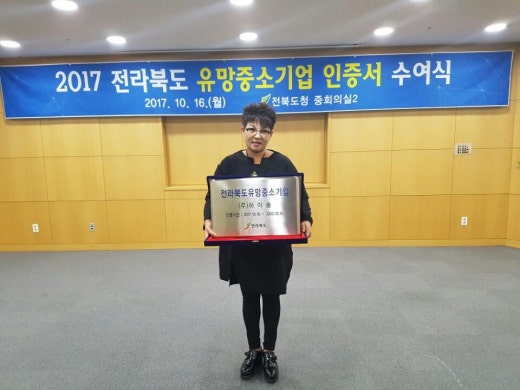 (주)하이솔 이미지