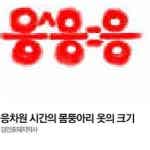 미래의 한류 한국형우주관 응^응=응 한국인 문화영양소