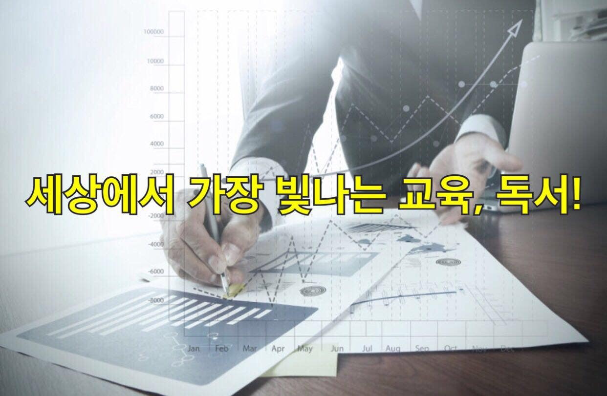 빛나는교육 이미지