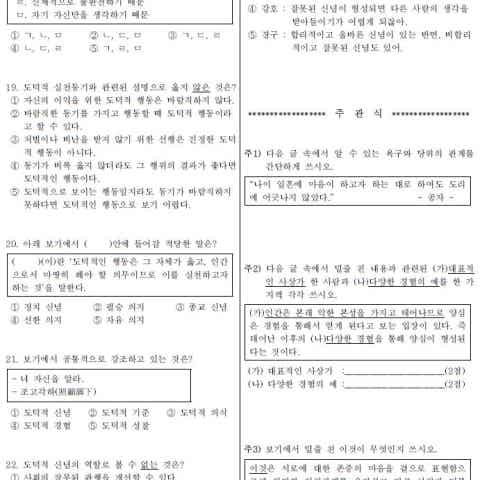 중1기출문제 | BAND 중1기출문제 | Band