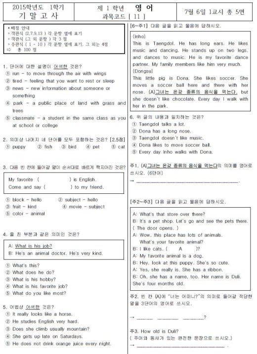 중1기출문제 | BAND 중1기출문제 | Band