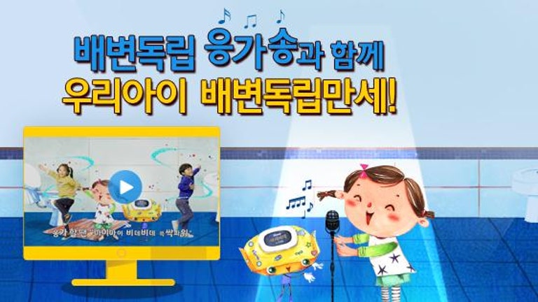 마이비데키즈 응가송