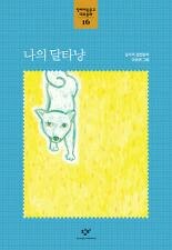 달타냥 이미지