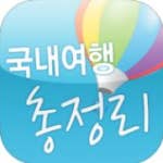 국내여행 총정리 - 여행지 소개 및 숙박소개