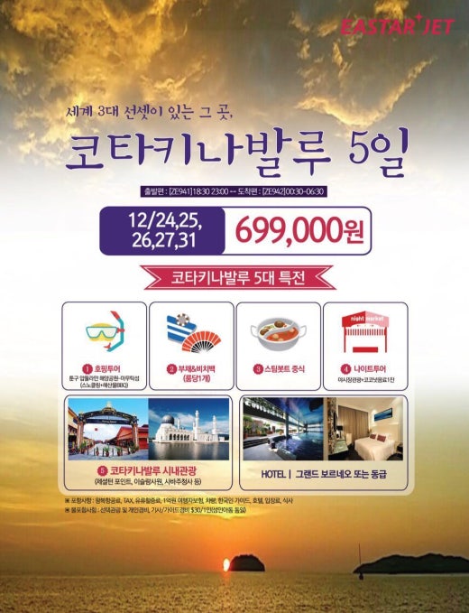 (주)행복투어 이미지