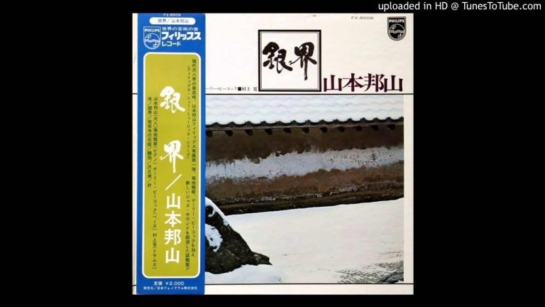 Hozan Yamamoto + Masabumi Kikuchi - A Heavy Shower