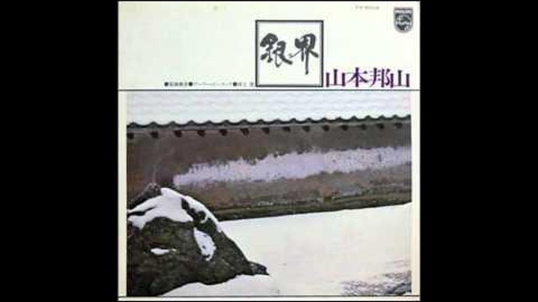 Hozan Yamamoto / Masabumi Kikuchi - silver world