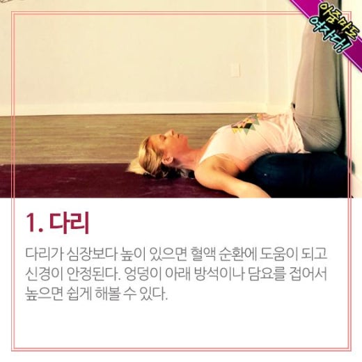 힐링스트레칭 이미지