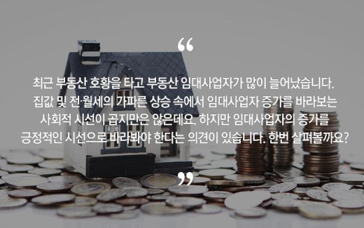 부동산임대 이미지