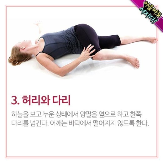 힐링스트레칭 이미지