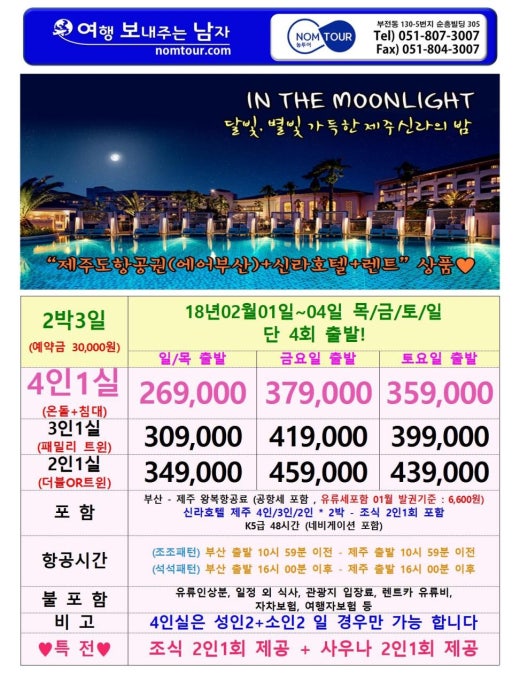 (주)신라투어 이미지