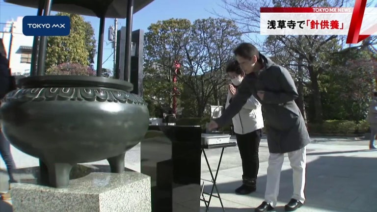 浅草寺 1年の感謝を込めて「針供養」