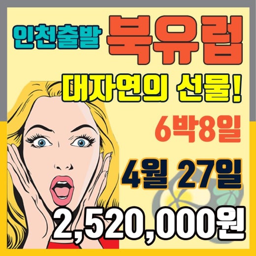 제이여행사 이미지
