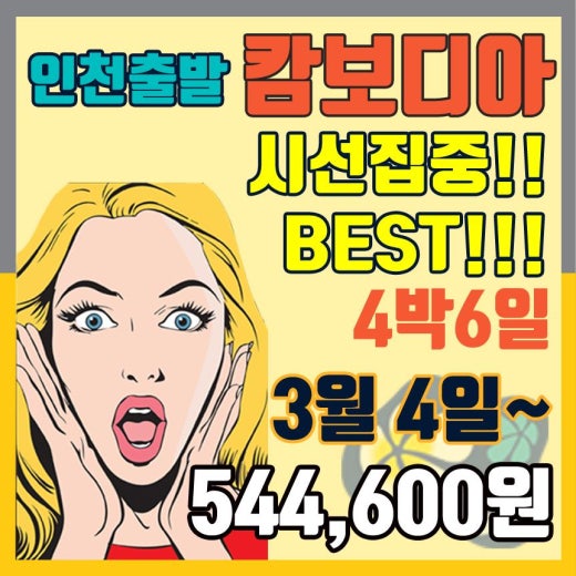 제이여행사 이미지