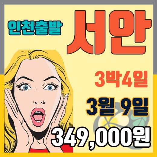 제이여행사 이미지