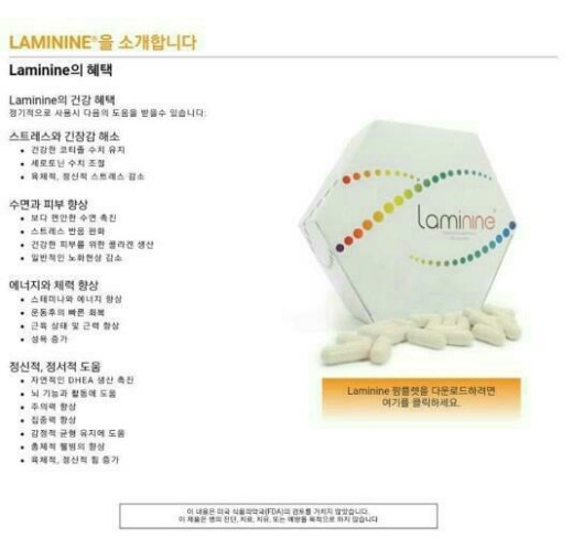 먹는 줄기세포 영양제(건강,노화방지,당뇨,고혈압 ) | Band