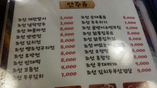 조선칼국수 이미지