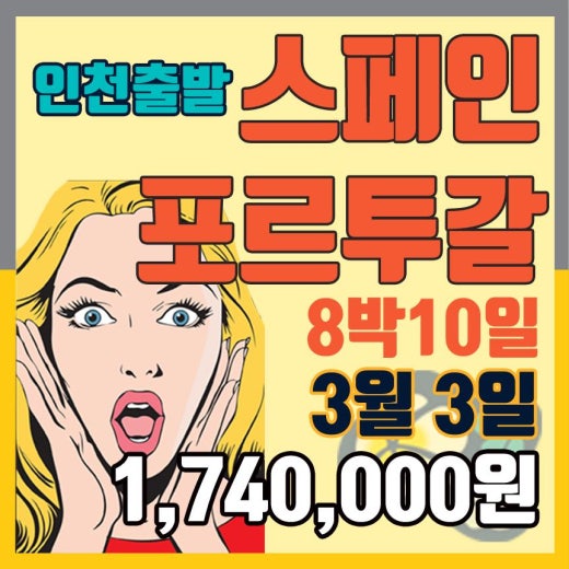 제이여행사 이미지
