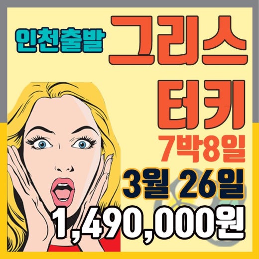 제이여행사 이미지