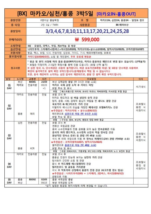 이투어여행사 이미지
