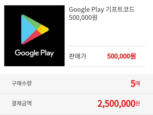 기프트카드 [50만원짜리 5장] 기부 받는곳 | Band