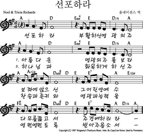 기독교Ccm찬양밴드(듣기+악보) | Band