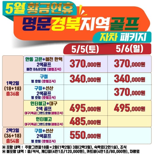 (주)투어인터불고 이미지