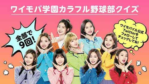 Twice Band Twice Band