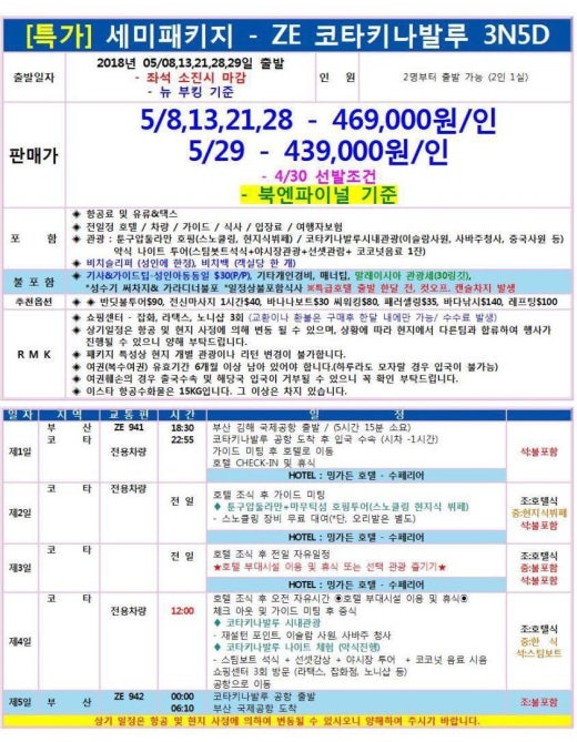 제이여행사 이미지