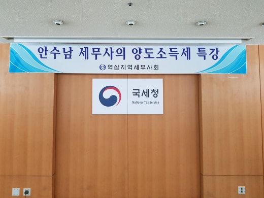 세무법인다솔서초 이미지