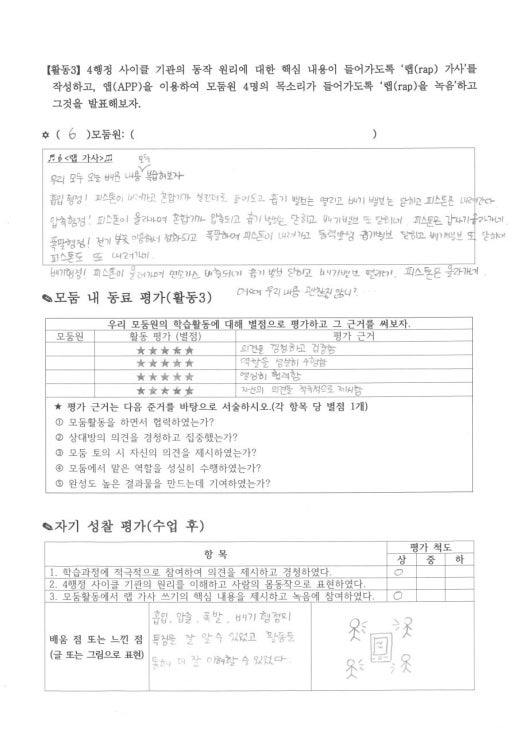 비주얼씽킹수업연구회 | BAND 비주얼씽킹수업연구회 | Band
